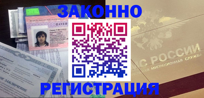 временная регистрация 2025 в Морозовске