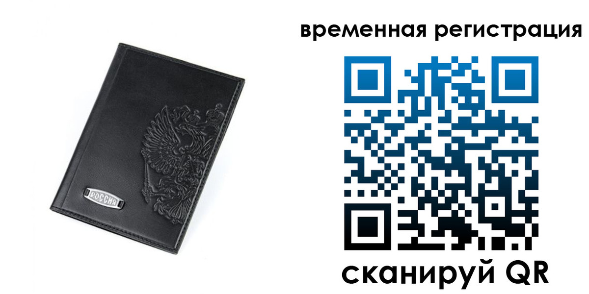прописка поиск в Морозовске