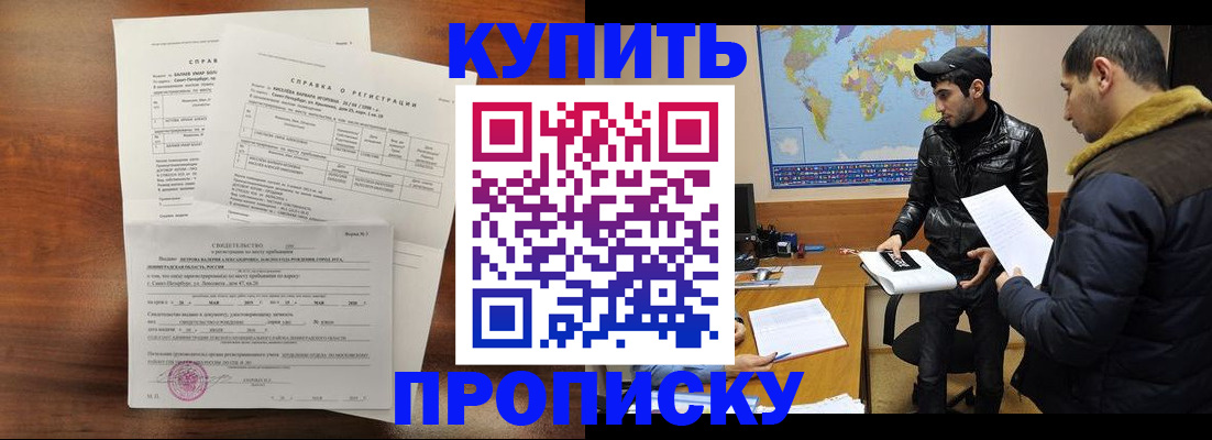 прописка паспорт в Морозовске