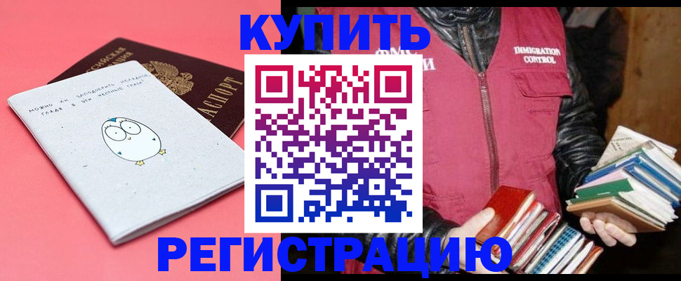 прописка для кредита в Морозовске
